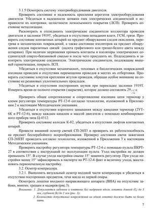TV3-117_MU_ISS_007.jpg
