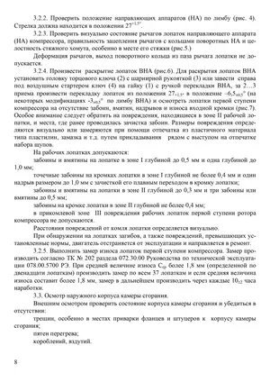 TV3-117_MU_ISS_008.jpg