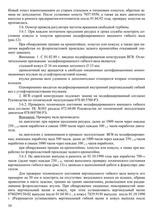 TV3-117_MU_ISS_010.jpg