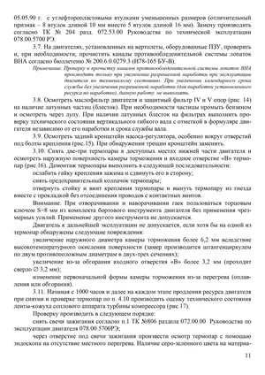 TV3-117_MU_ISS_011.jpg