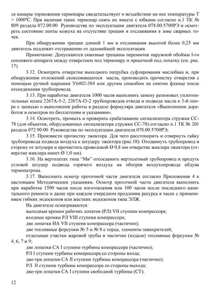 TV3-117_MU_ISS_012.jpg