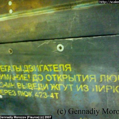 Деталировка Су-27 (Лодейное поле)