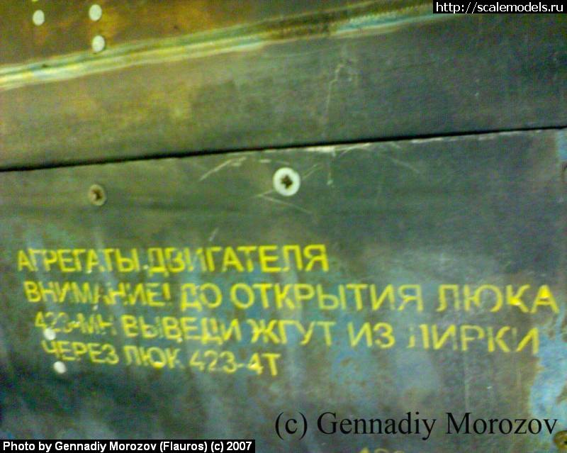 Деталировка Су-27 (Лодейное поле)