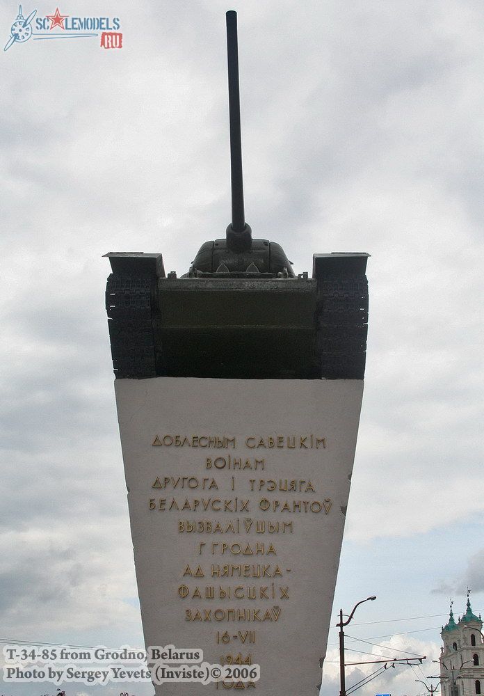 w_t34_85_grodno_mem_30.jpg