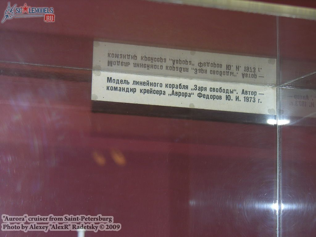 w_aurora_spb_55.jpg