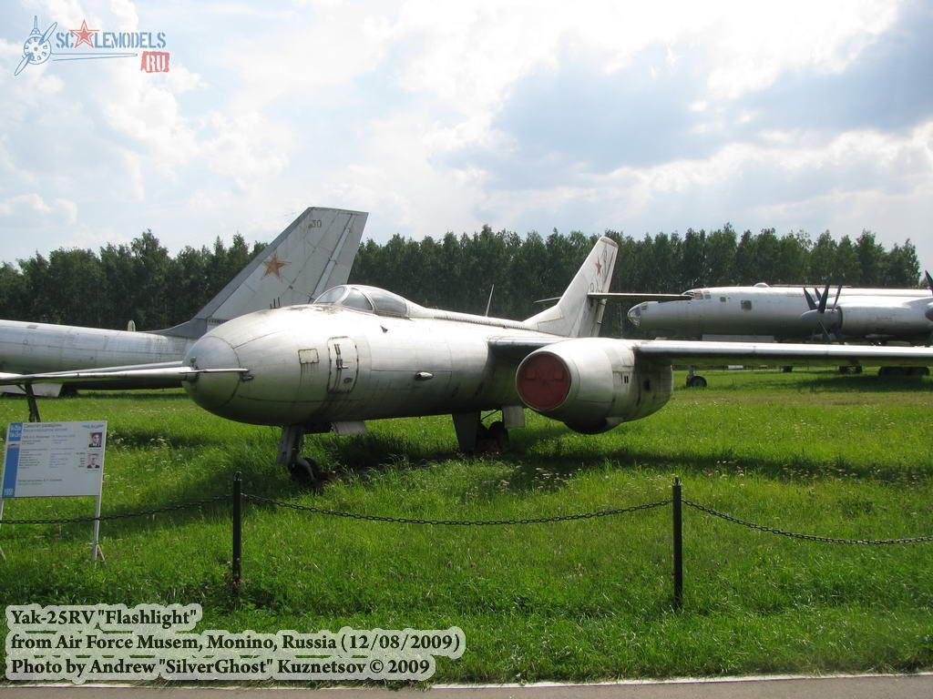 Як-25РВ (Монино)