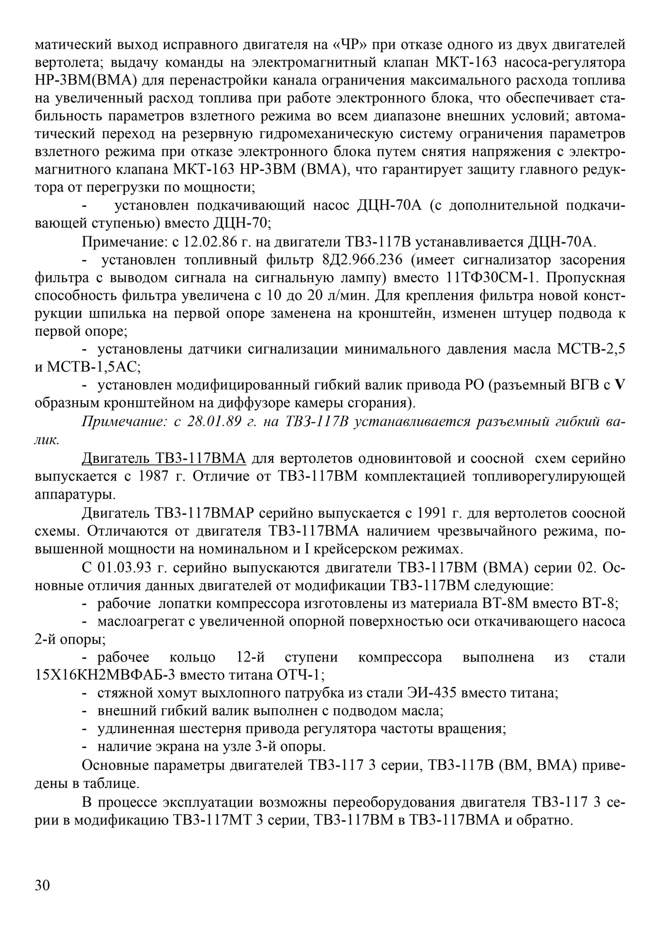 TV3-117_MU_ISS_030.jpg