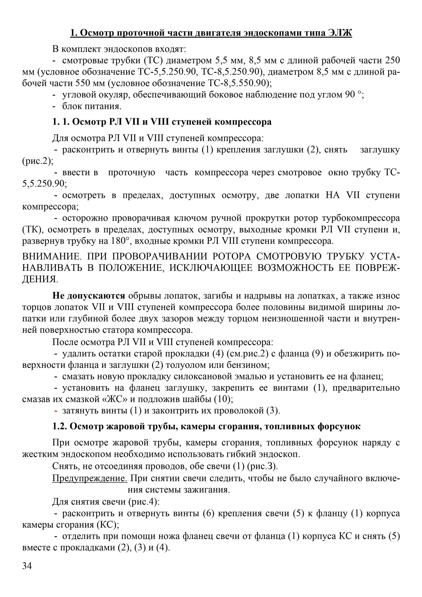 TV3-117_MU_ISS_034.jpg