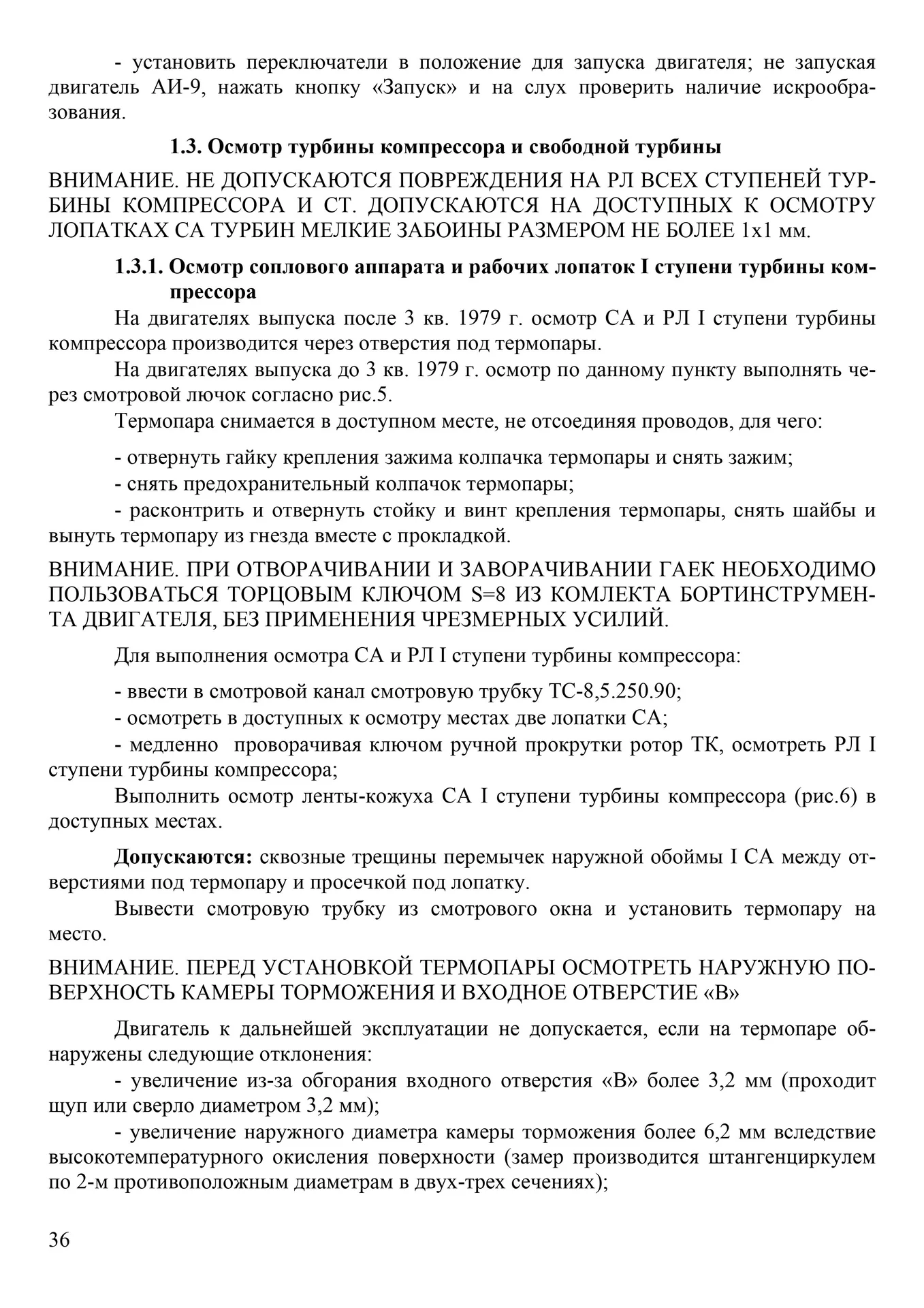 TV3-117_MU_ISS_036.jpg