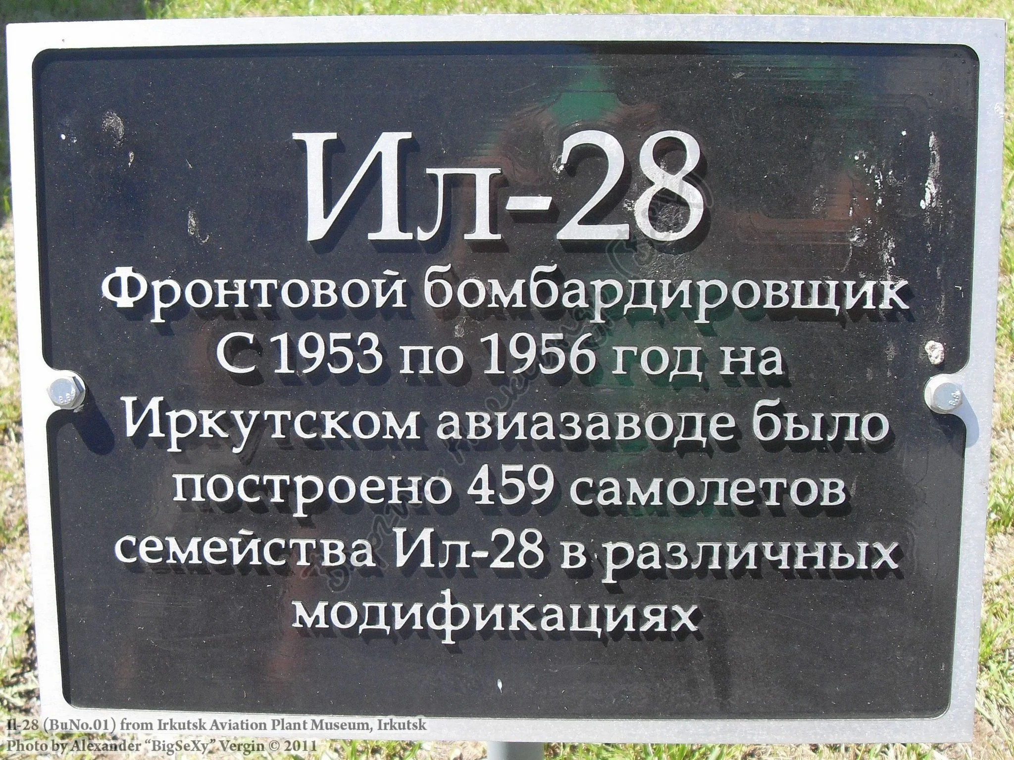 Il-28 (BuNo 01)_Irkutsk_001.JPG