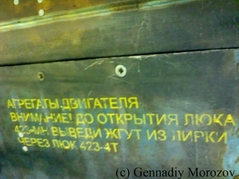 Деталировка Су-27 (Лодейное поле)