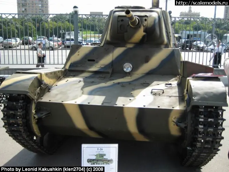 Т-26 (МВСВ-2008)