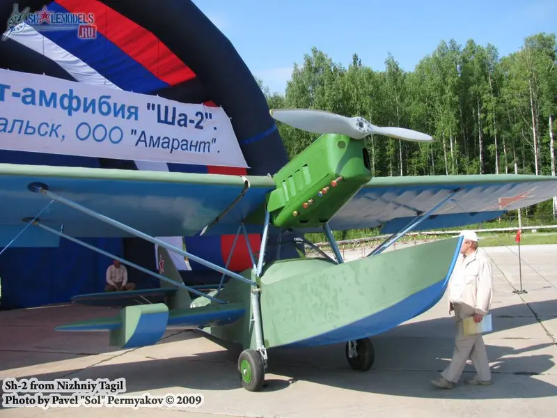 Ш-2 (Нижний Тагил)