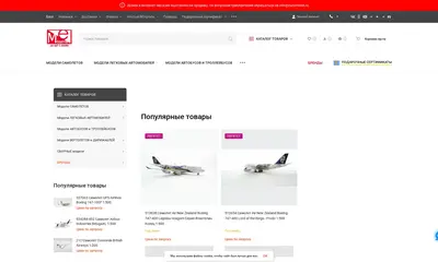Интернет-магазин Евромодель