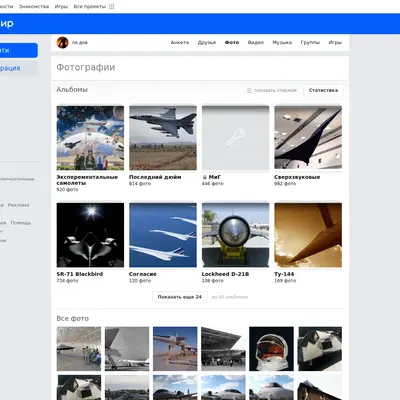 Альбом пользователя Падова
