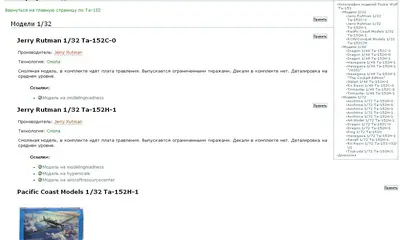 Focke Wulf Ta-152/Ta-153