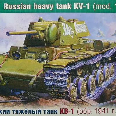 КВ-1