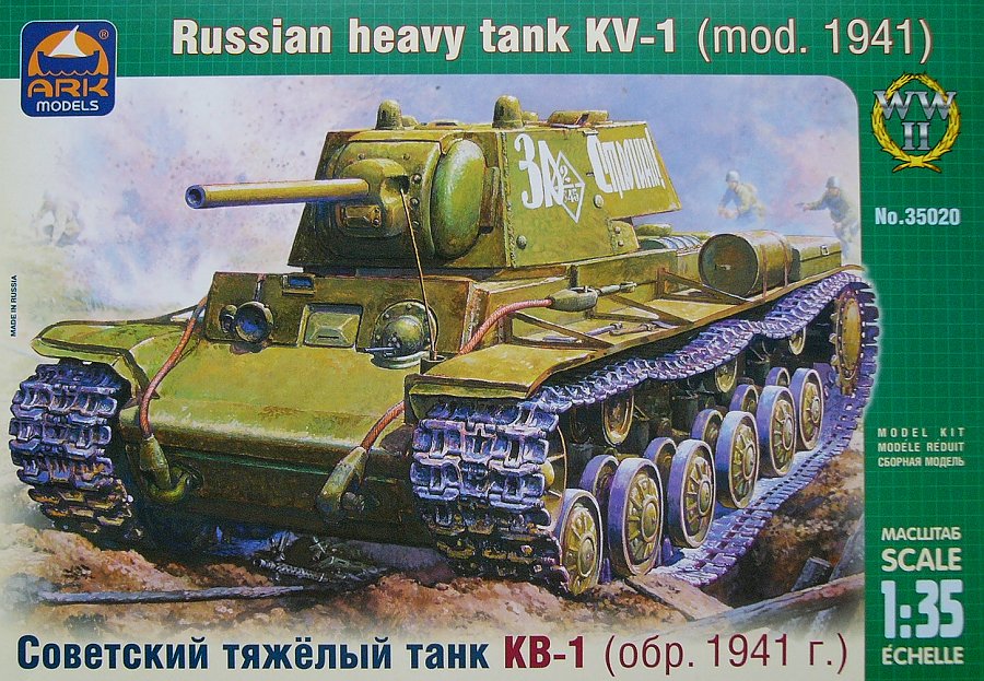КВ-1