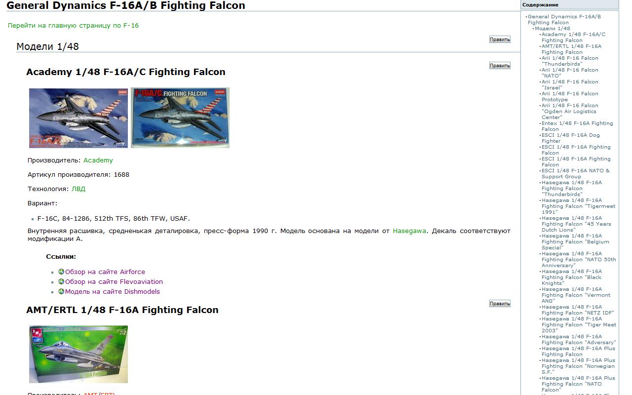 General Dynamics F-16 Fighting Falcon