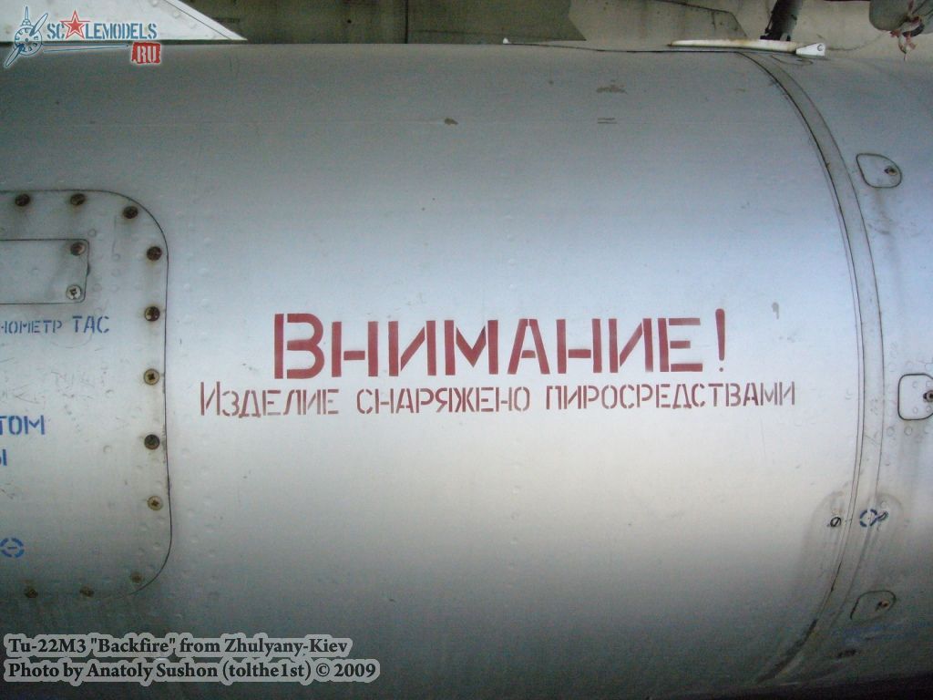 w_tu22m3_zhulyany_68.jpg