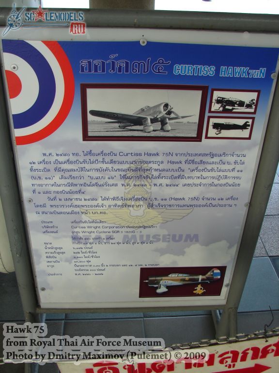 w_hawk75_thai_18.jpg