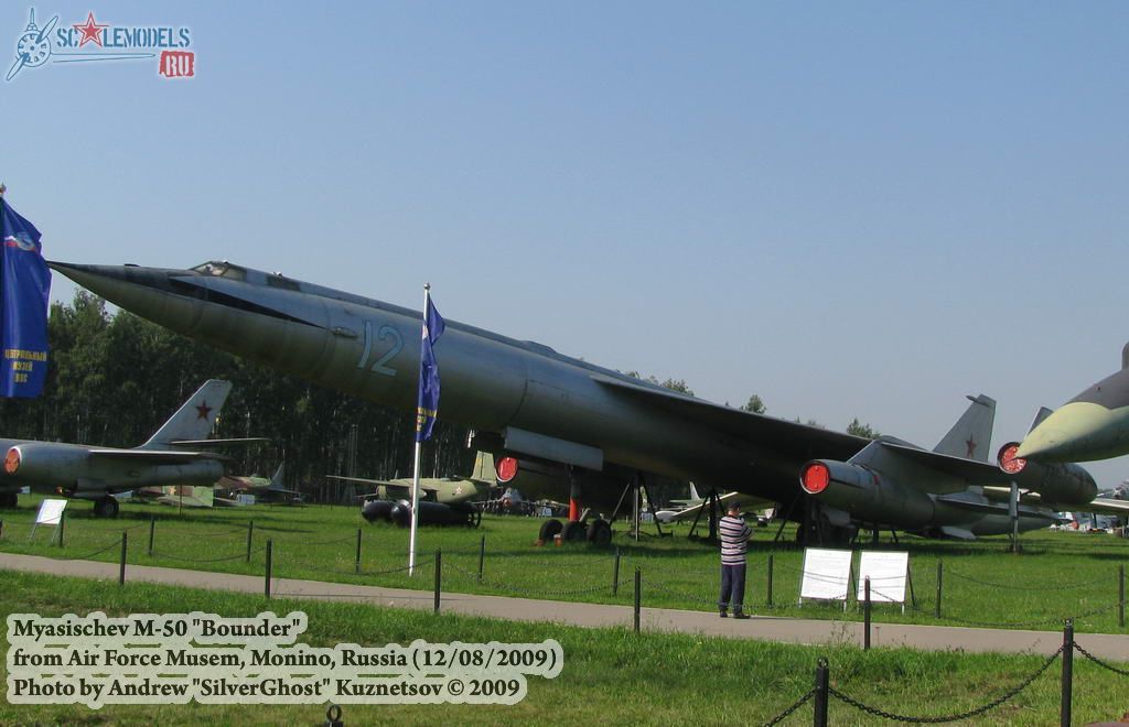 М-50 (Монино)